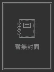 那个Beta回来了_渔泽金金【完结】