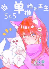 [综漫] 单推5t5的卷卷子和正主绑定了