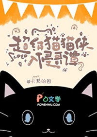 [综英美] 超级猫猫侠入侵哥谭